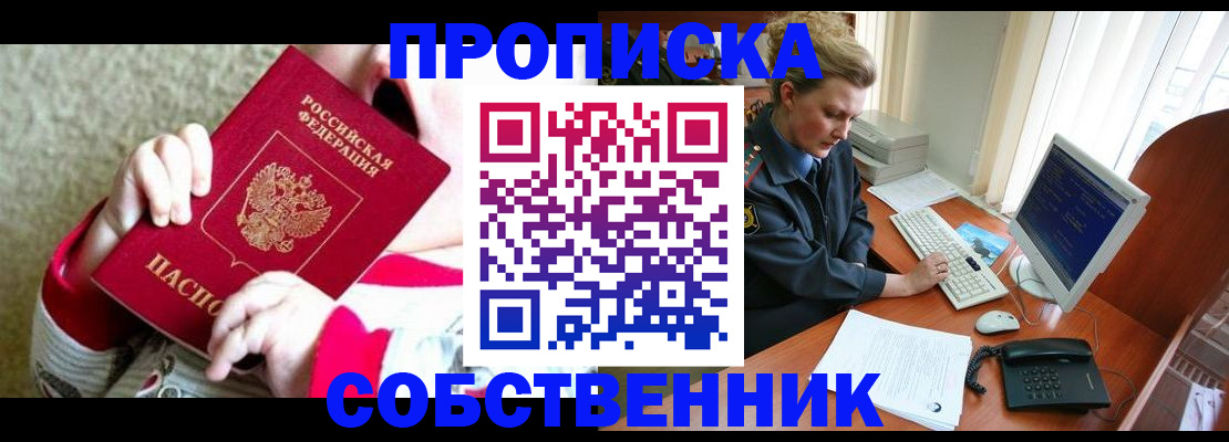 регистрация в Сураже