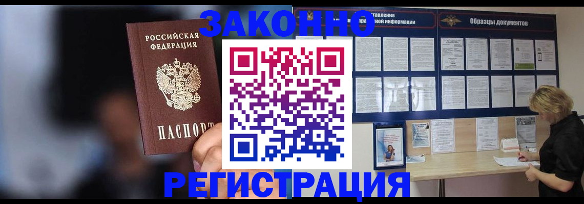 прописка гарантия в Сураже