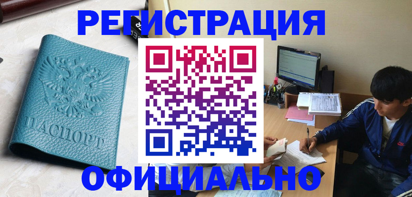 временная регистрация собственник в Сураже