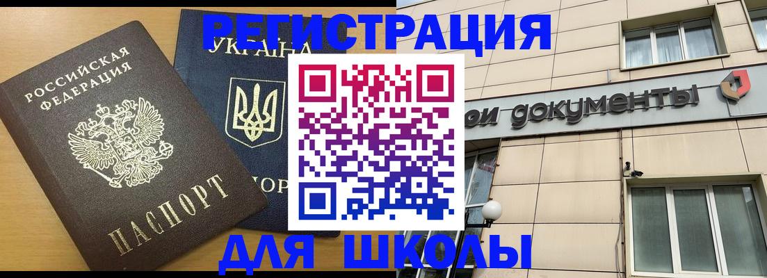 прописка для работы в Сураже