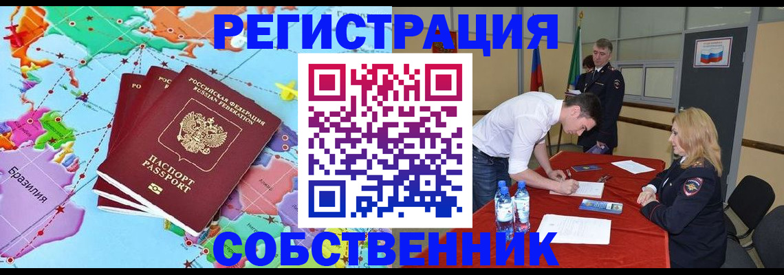 регистрация в Сураже